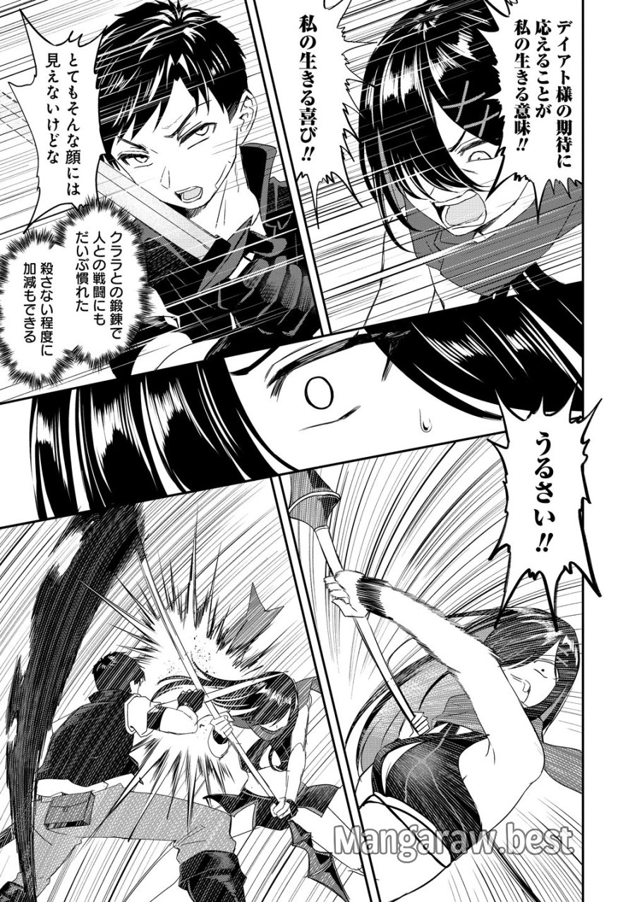 男が滅んだ世界 ―英雄戦士のハーレムワールド― 第18話 - Trang 11