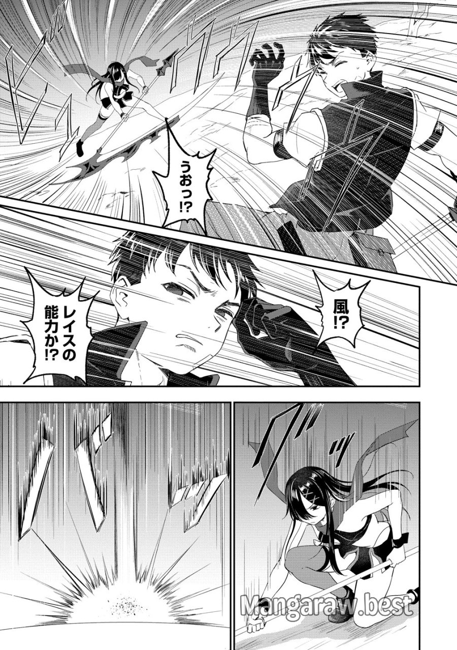 男が滅んだ世界 ―英雄戦士のハーレムワールド― 第18話 - Trang 13