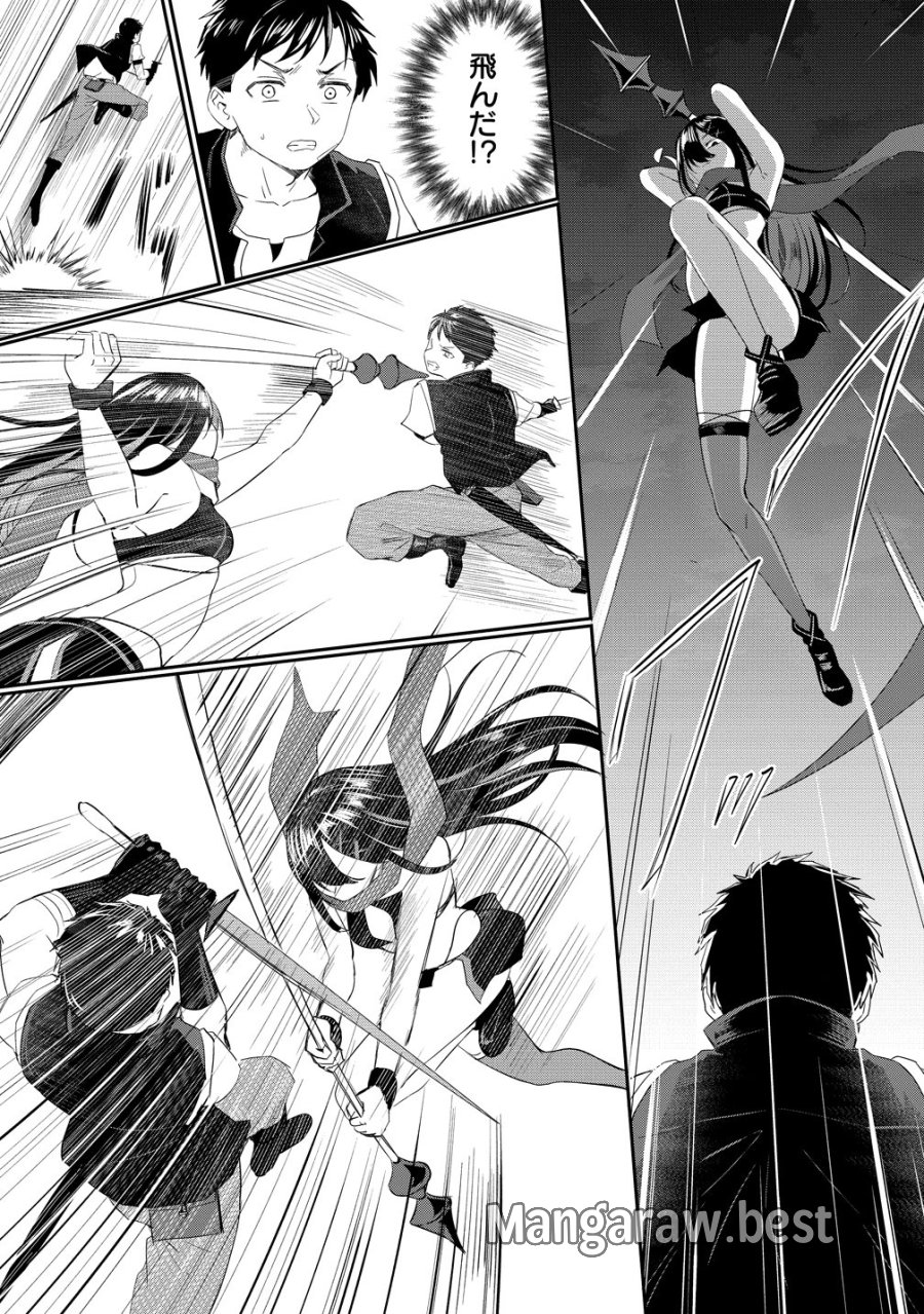 男が滅んだ世界 ―英雄戦士のハーレムワールド― 第18話 - Trang 14
