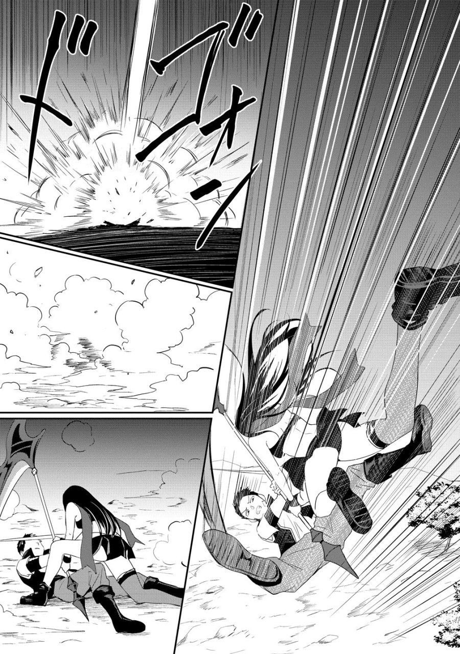 男が滅んだ世界 ―英雄戦士のハーレムワールド― 第18話 - Trang 15