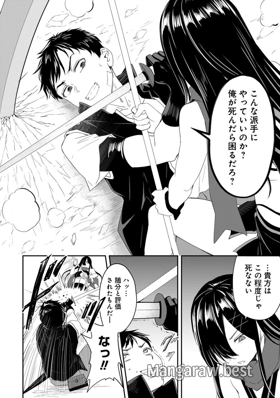 男が滅んだ世界 ―英雄戦士のハーレムワールド― 第18話 - Trang 16