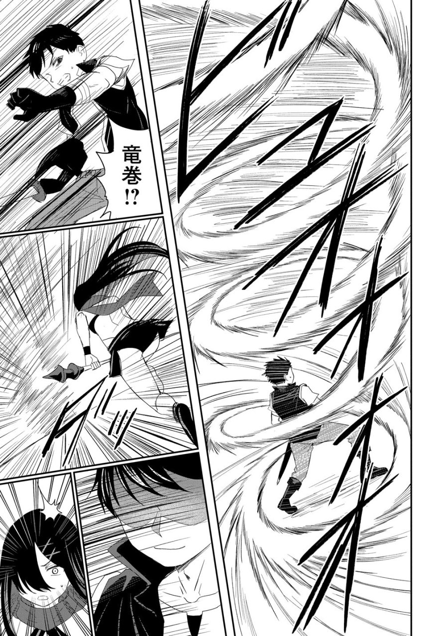 男が滅んだ世界 ―英雄戦士のハーレムワールド― 第18話 - Trang 19