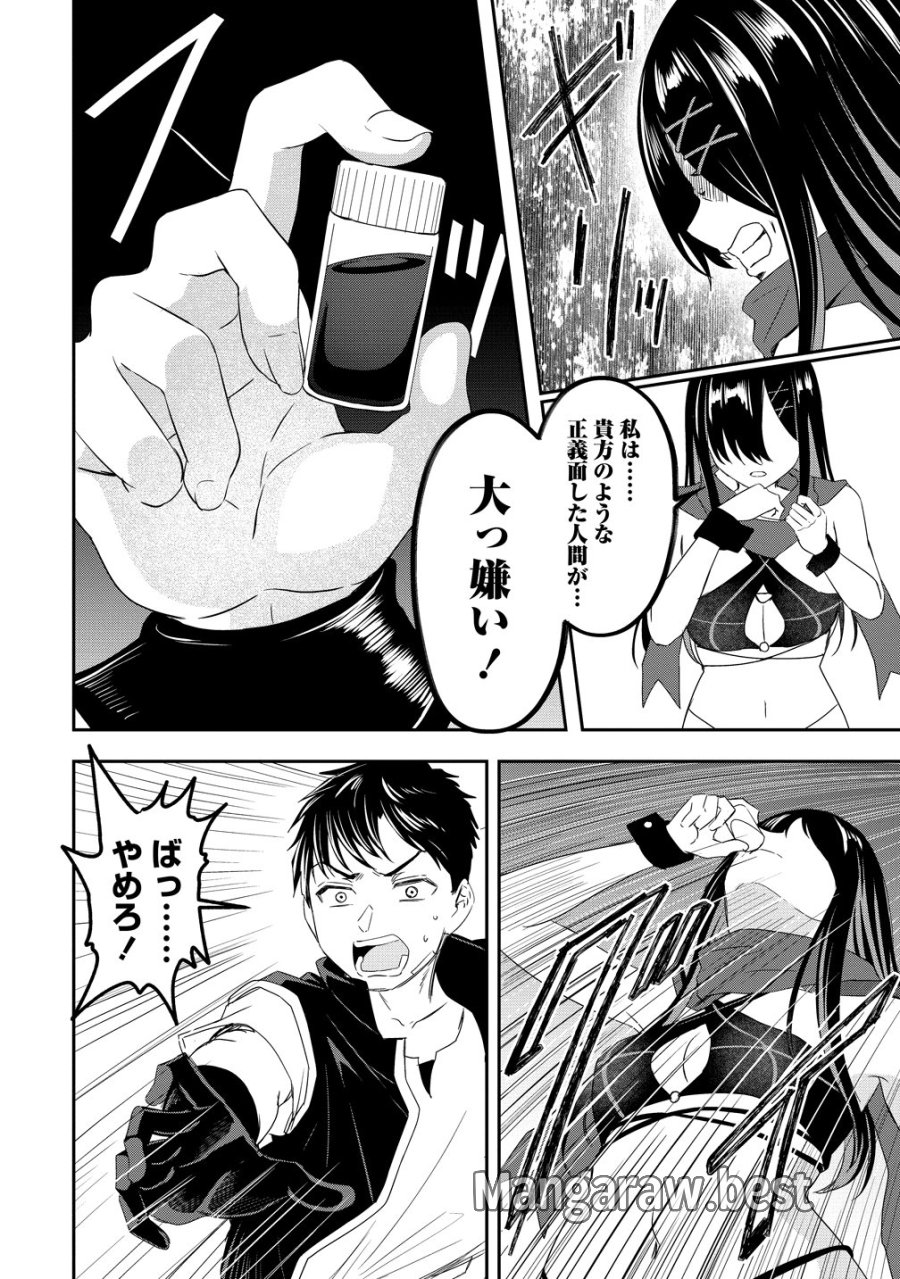 男が滅んだ世界 ―英雄戦士のハーレムワールド― 第18話 - Trang 22