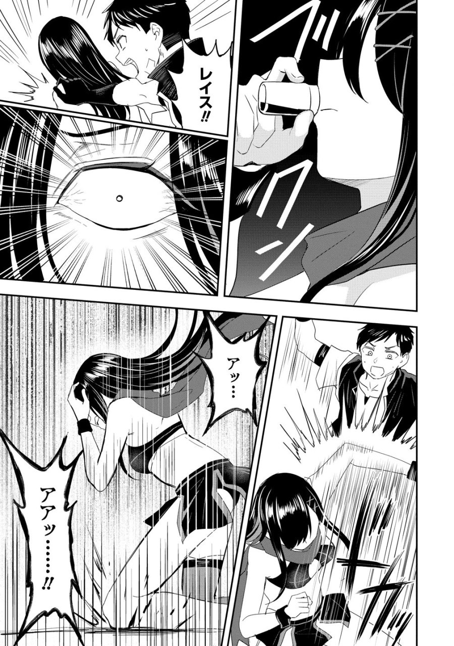 男が滅んだ世界 ―英雄戦士のハーレムワールド― 第18話 - Trang 25