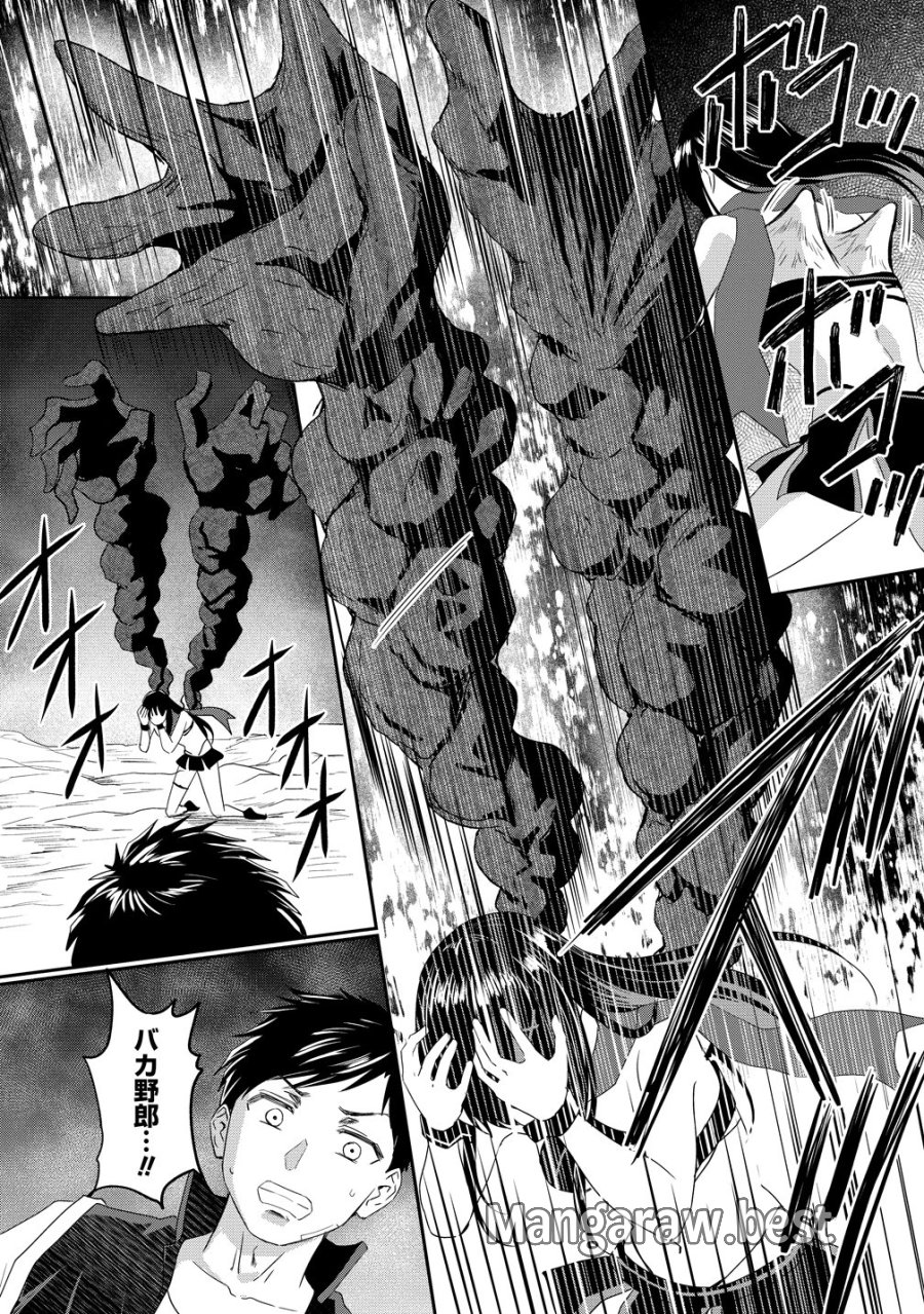 男が滅んだ世界 ―英雄戦士のハーレムワールド― 第18話 - Trang 26