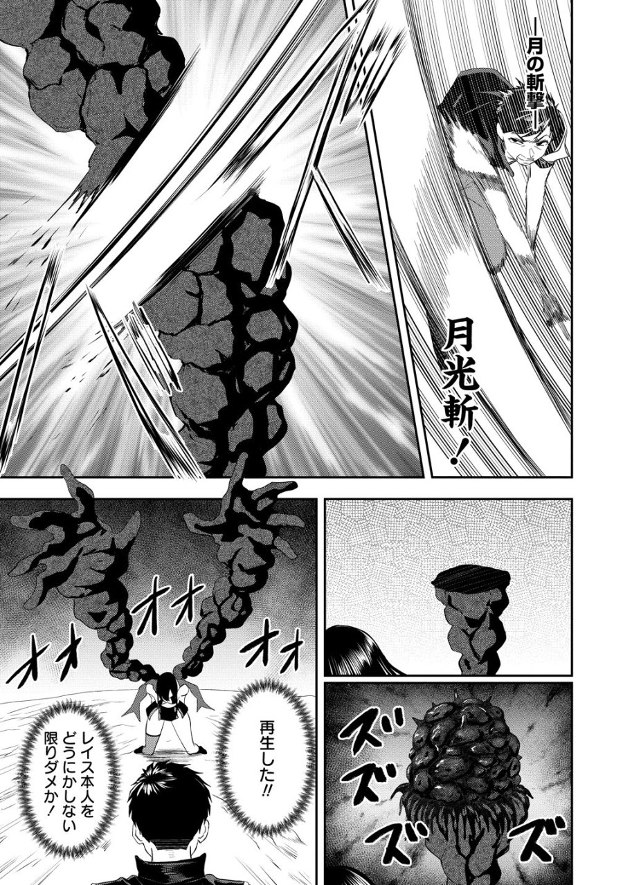 男が滅んだ世界 ―英雄戦士のハーレムワールド― 第18話 - Trang 27