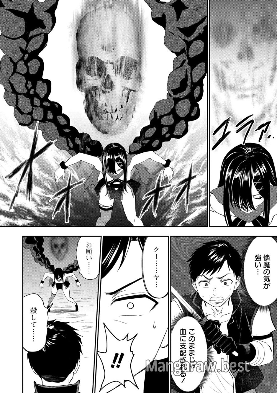 男が滅んだ世界 ―英雄戦士のハーレムワールド― 第18話 - Trang 28