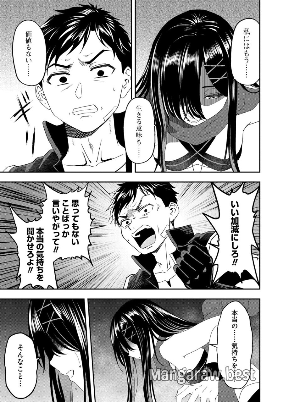 男が滅んだ世界 ―英雄戦士のハーレムワールド― 第18話 - Trang 29