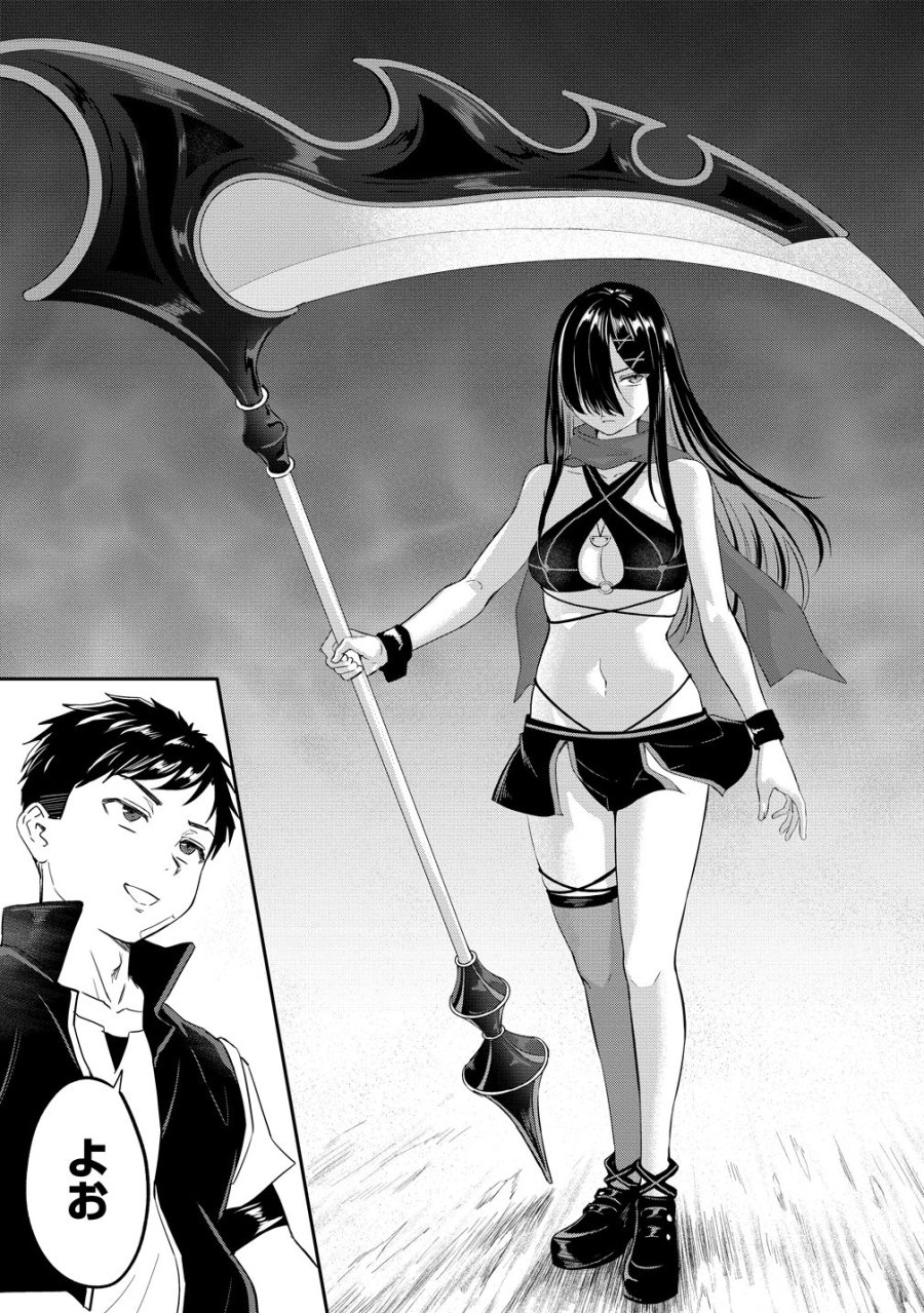 男が滅んだ世界 ―英雄戦士のハーレムワールド― 第18話 - Trang 7