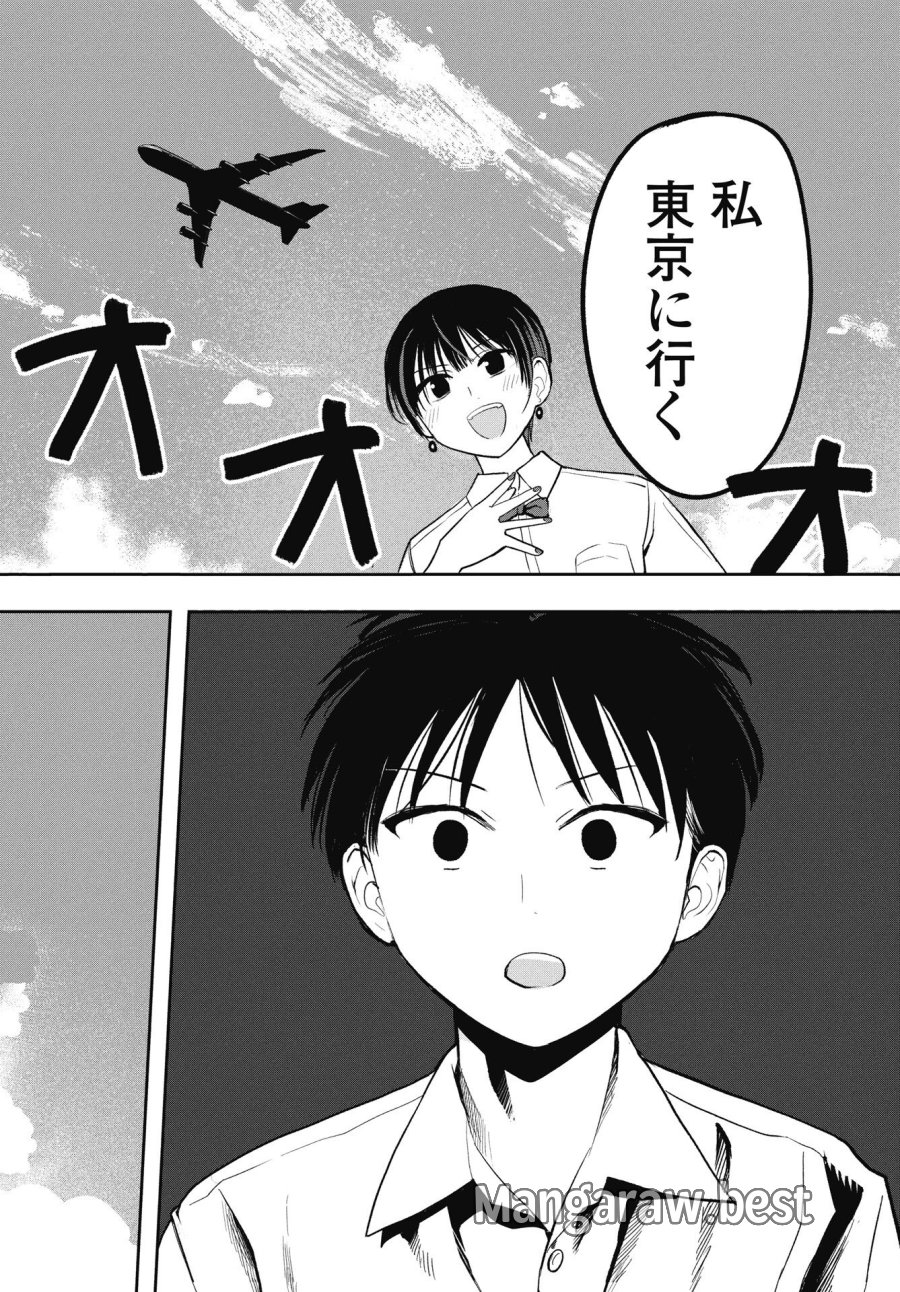 群青ロックンロール 第12話 - Trang 10