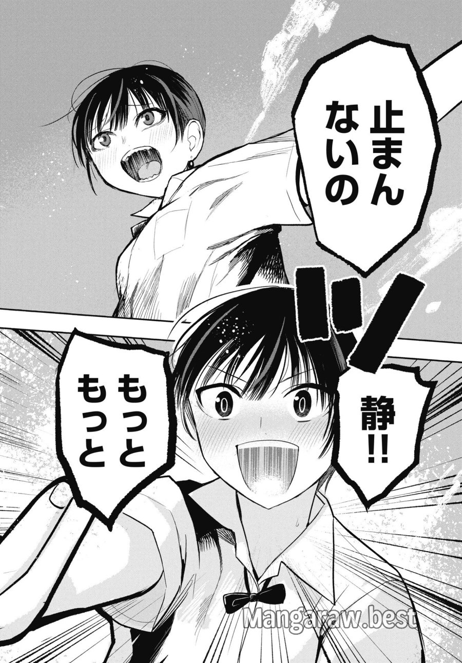 群青ロックンロール 第12話 - Trang 14