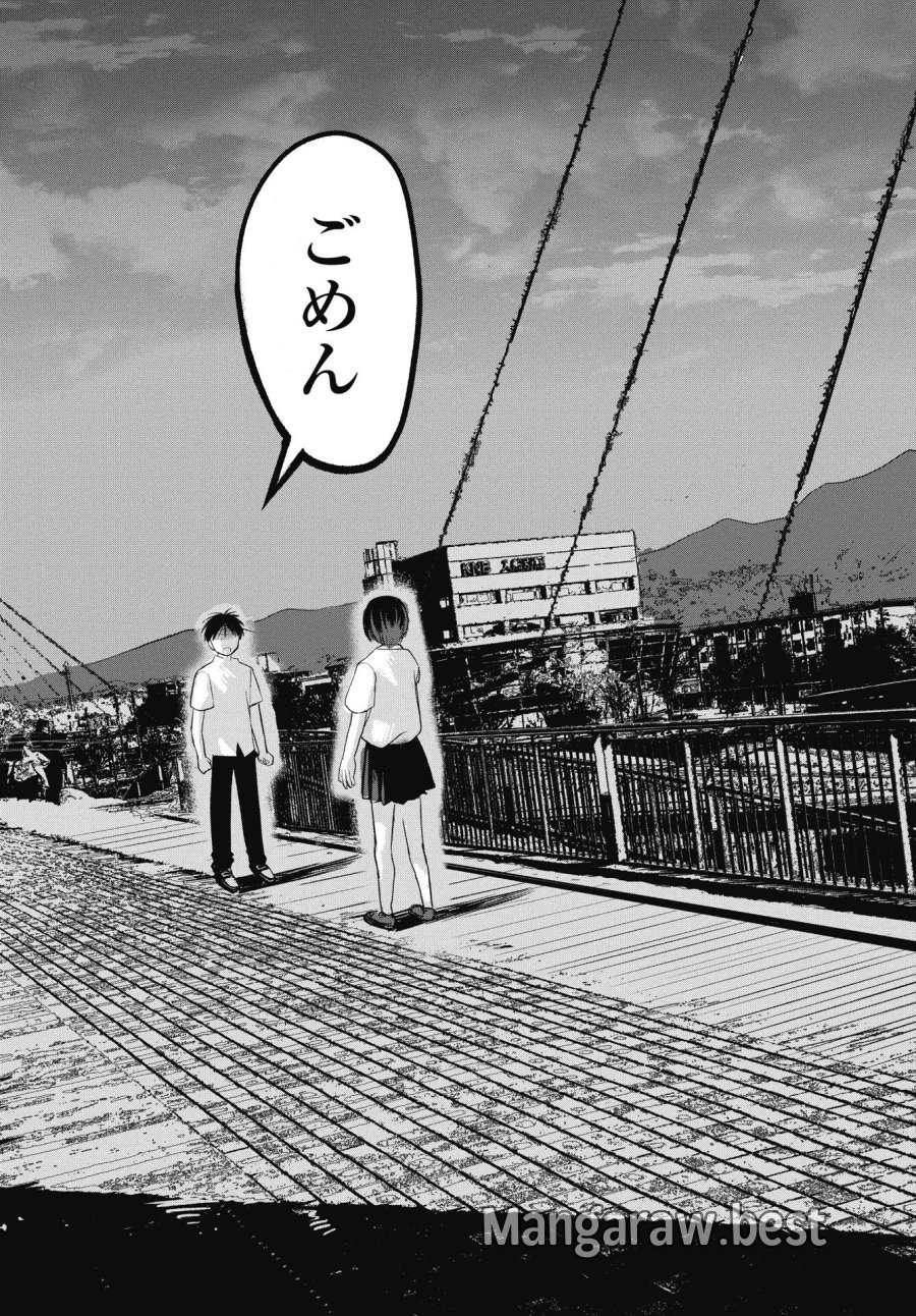 群青ロックンロール 第12話 - Trang 16