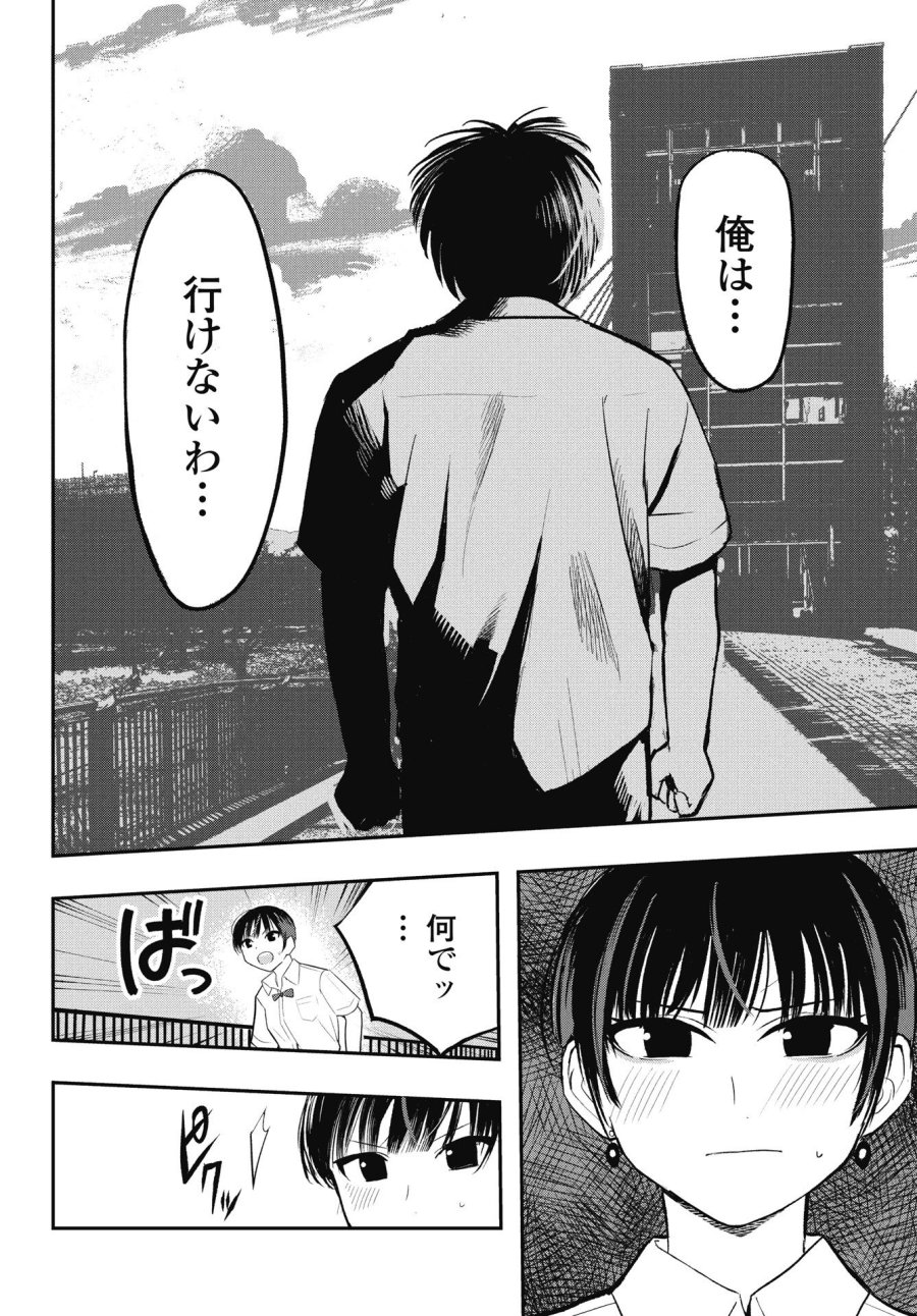 群青ロックンロール 第12話 - Trang 18