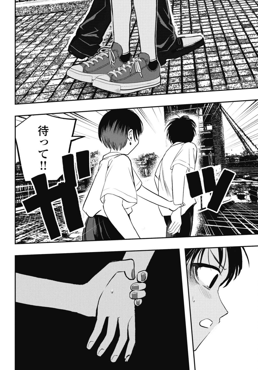 群青ロックンロール 第12話 - Trang 24