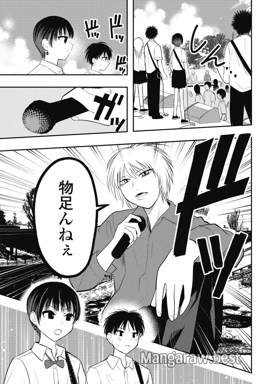 群青ロックンロール 第12話 - Trang 3