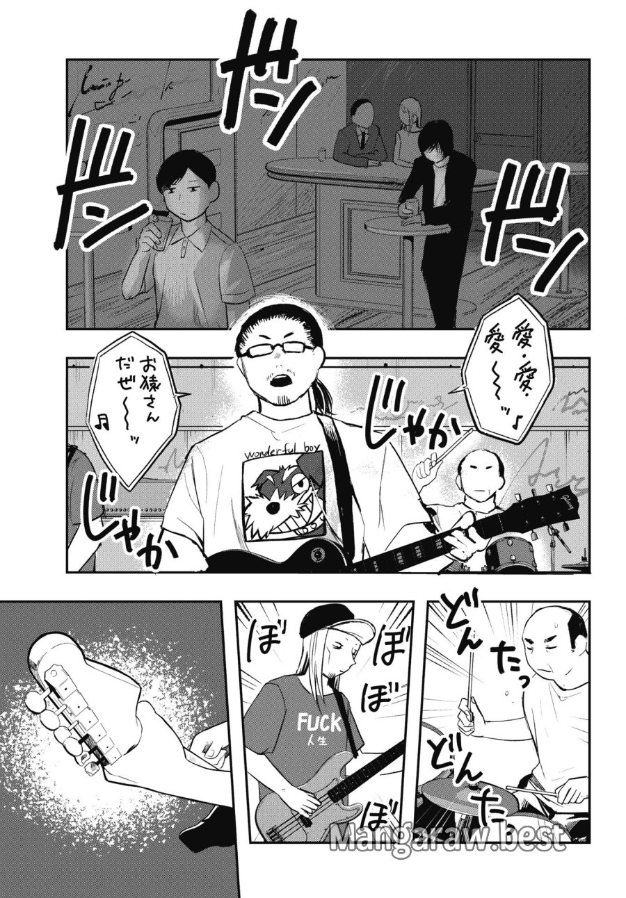 群青ロックンロール 第12話 - Trang 33