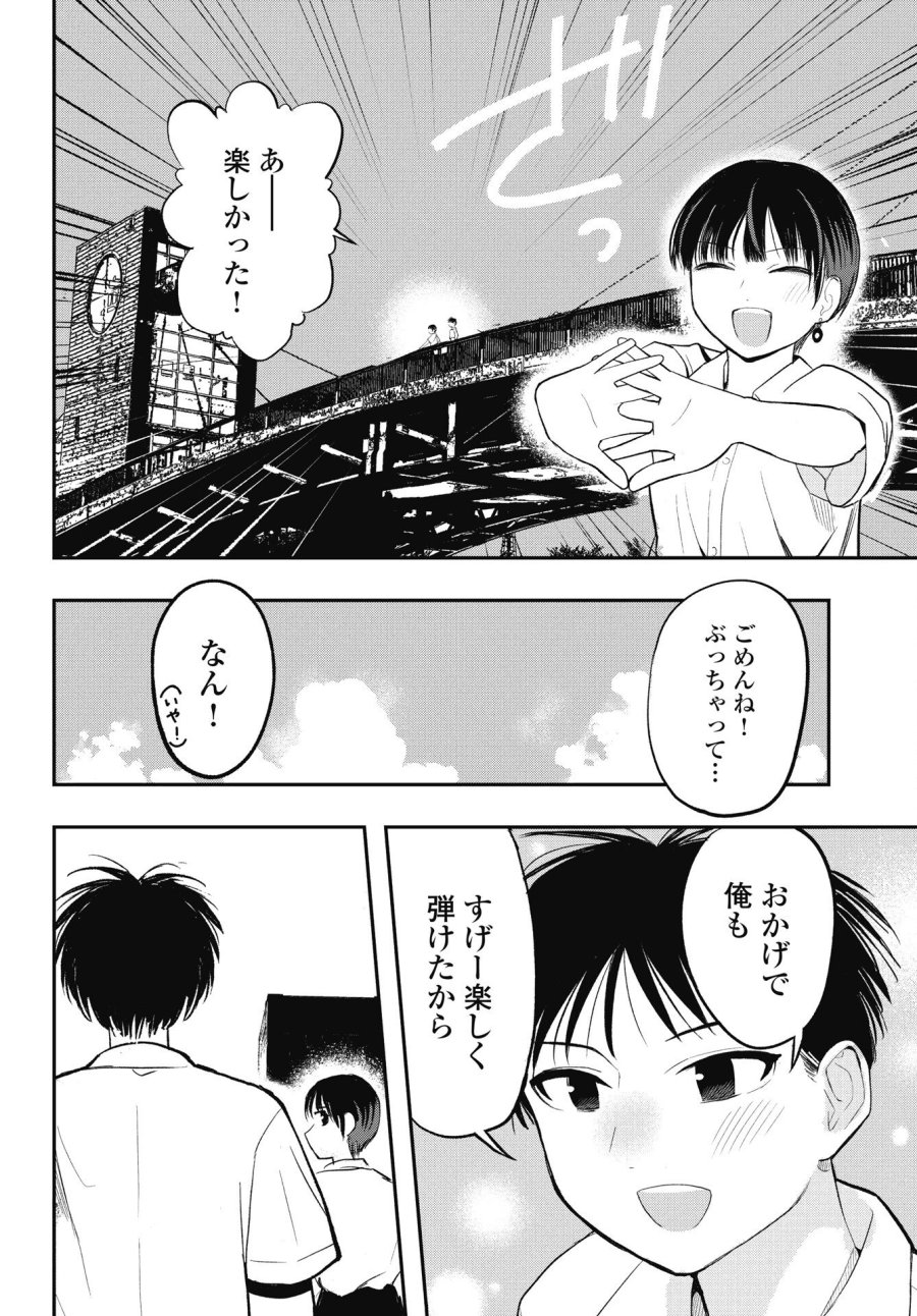 群青ロックンロール 第12話 - Trang 6
