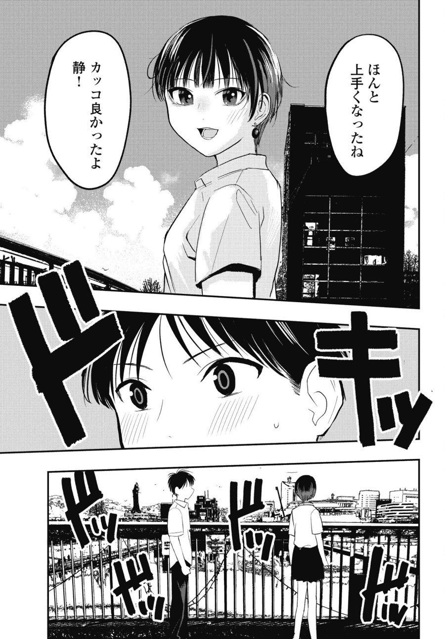 群青ロックンロール 第12話 - Trang 7