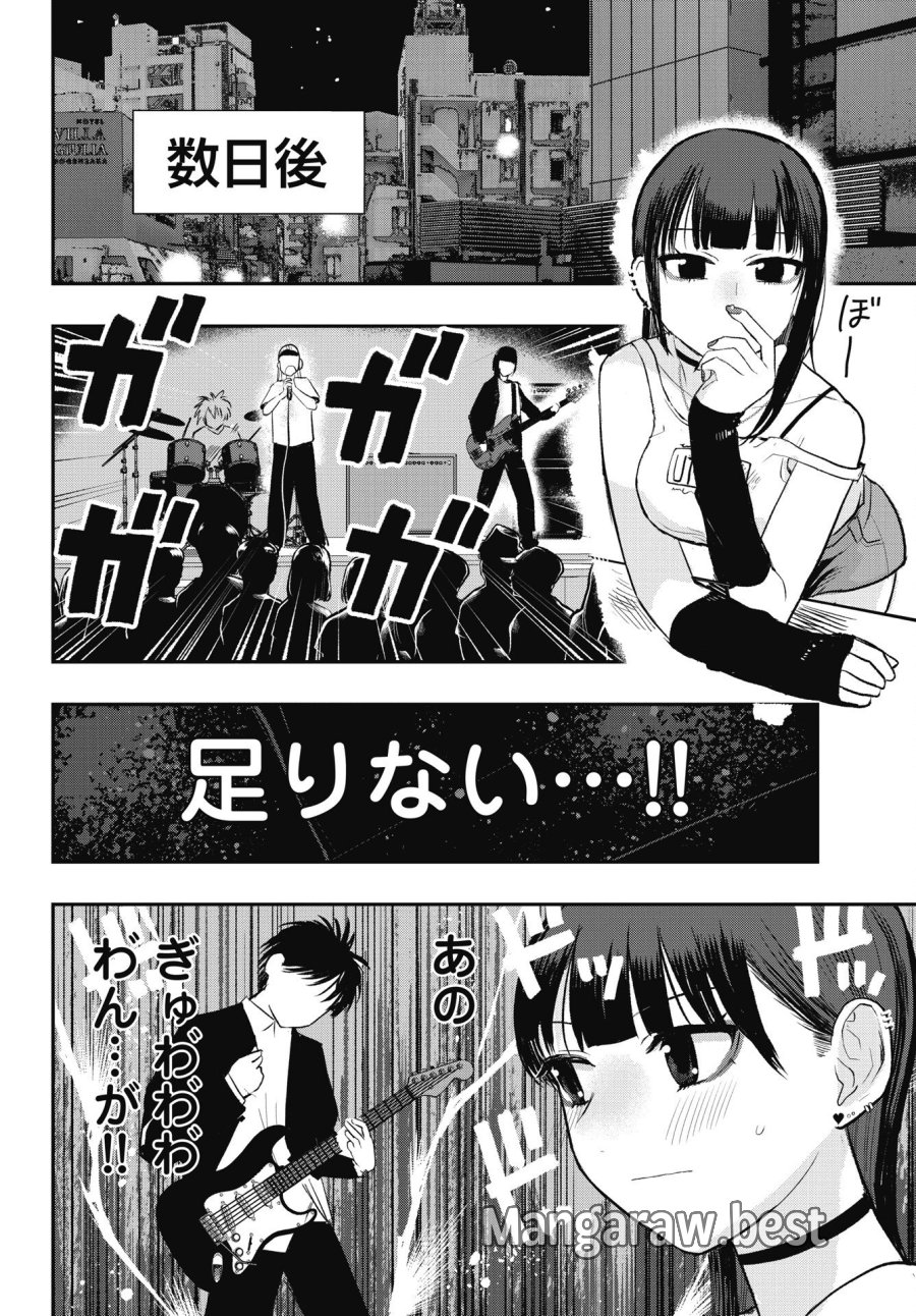 群青ロックンロール 第13話 - Trang 14