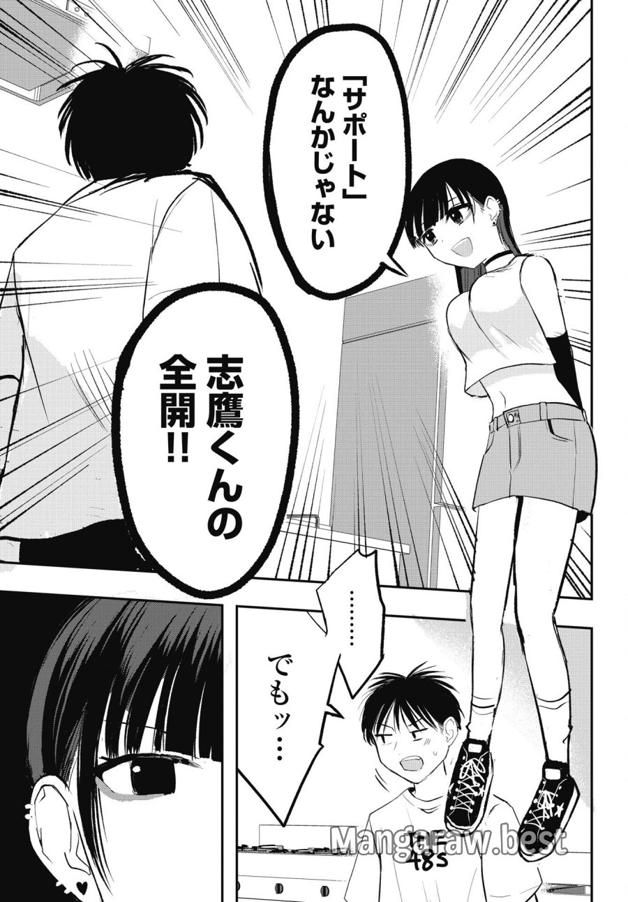群青ロックンロール 第13話 - Trang 19