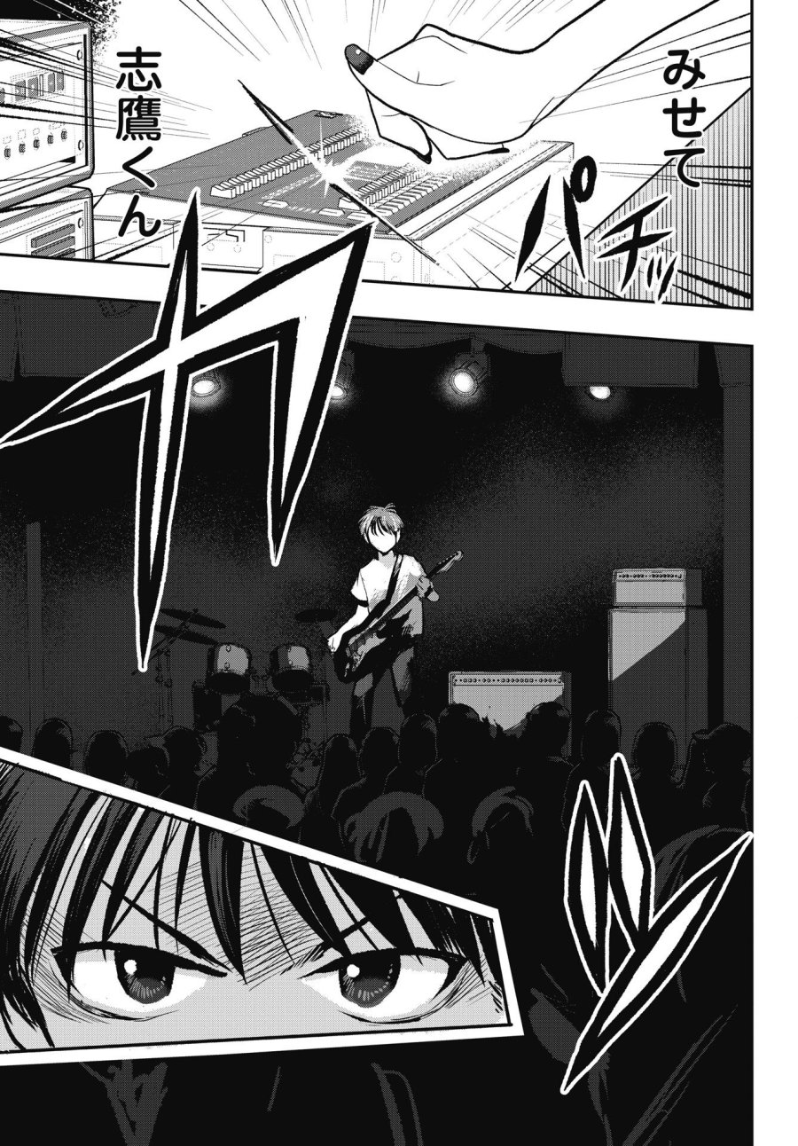 群青ロックンロール 第13話 - Trang 23