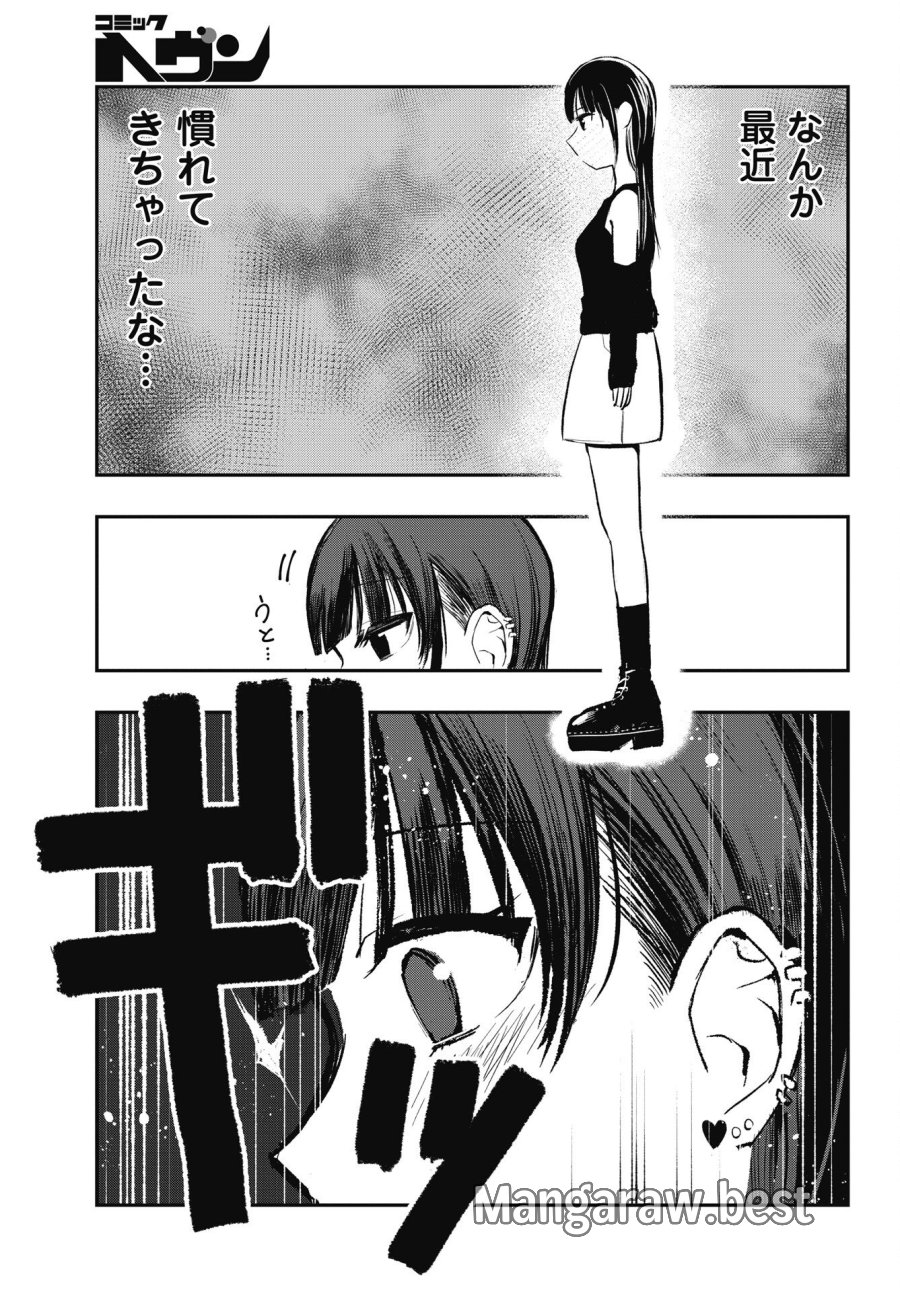 群青ロックンロール 第13話 - Trang 3