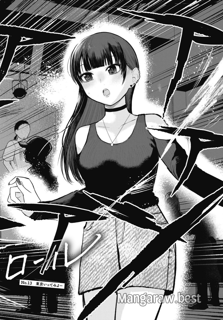 群青ロックンロール 第13話 - Trang 4