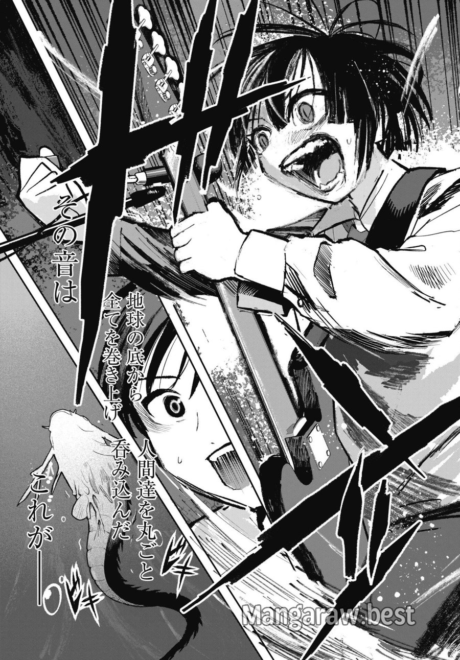 群青ロックンロール 第15話 - Page 15