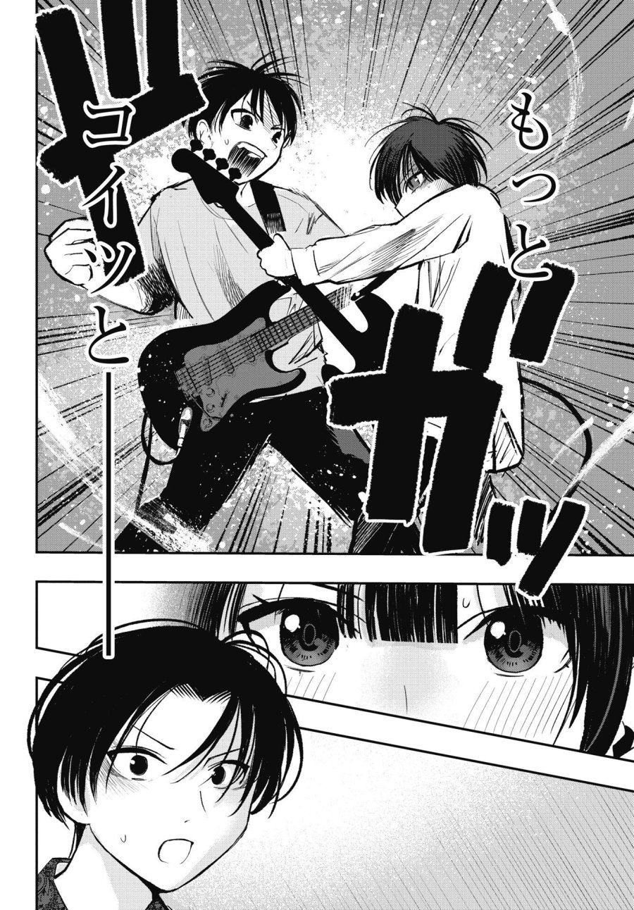 群青ロックンロール 第15話 - Page 18