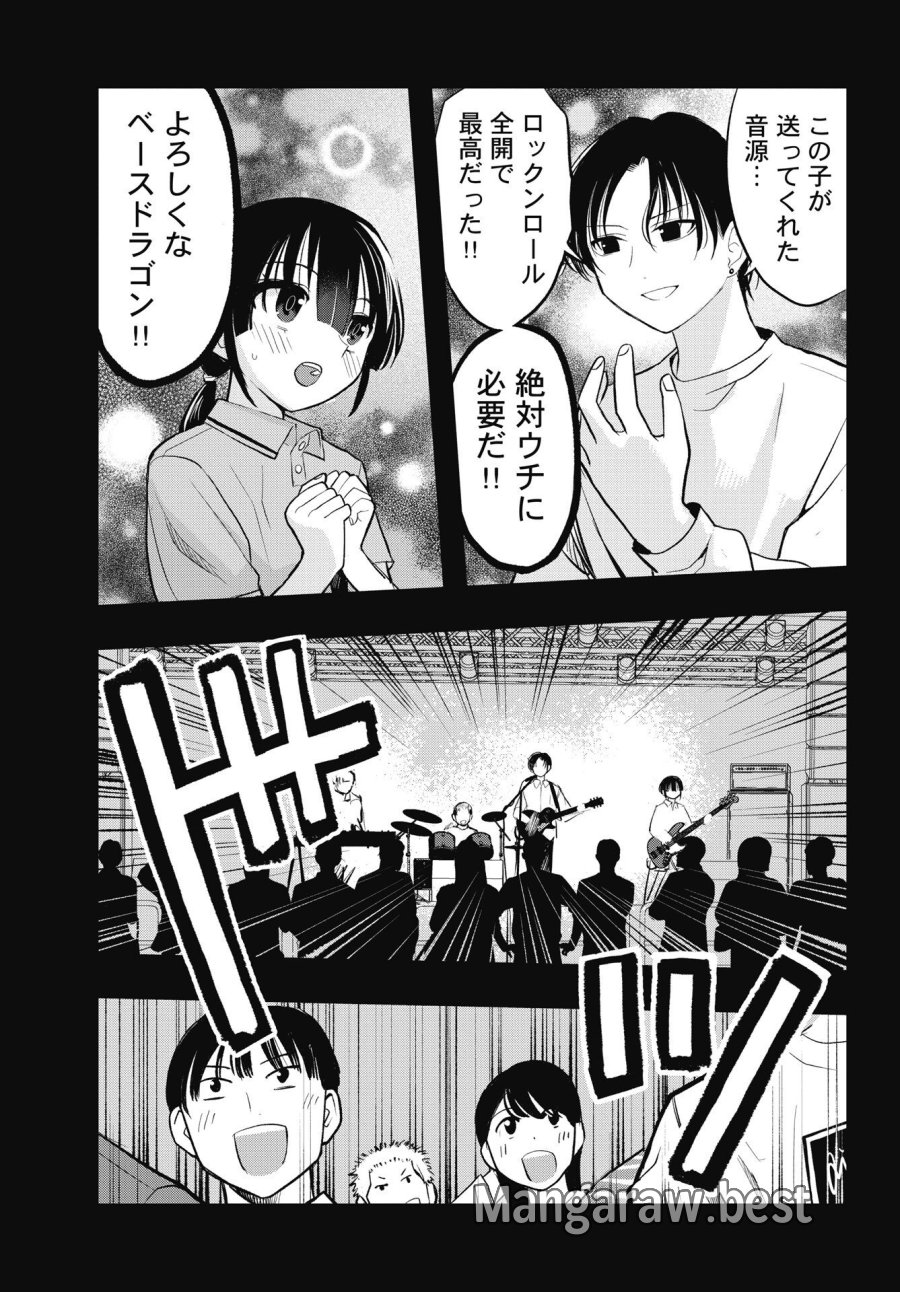 群青ロックンロール 第15話 - Page 3