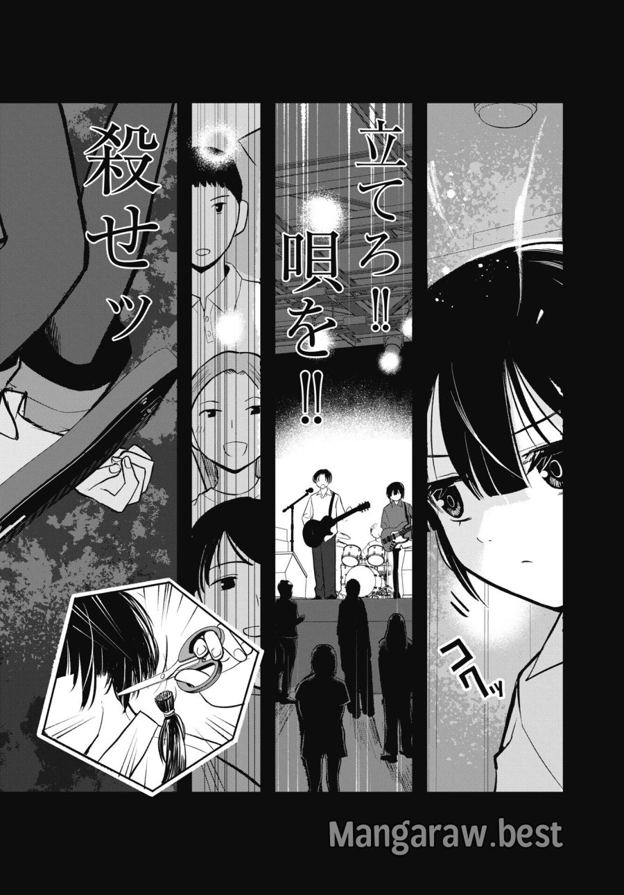 群青ロックンロール 第15話 - Page 8