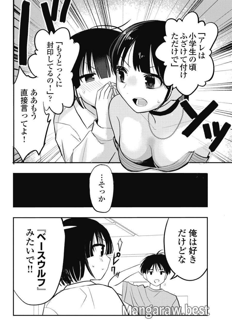 群青ロックンロール 第14話 - Trang 10