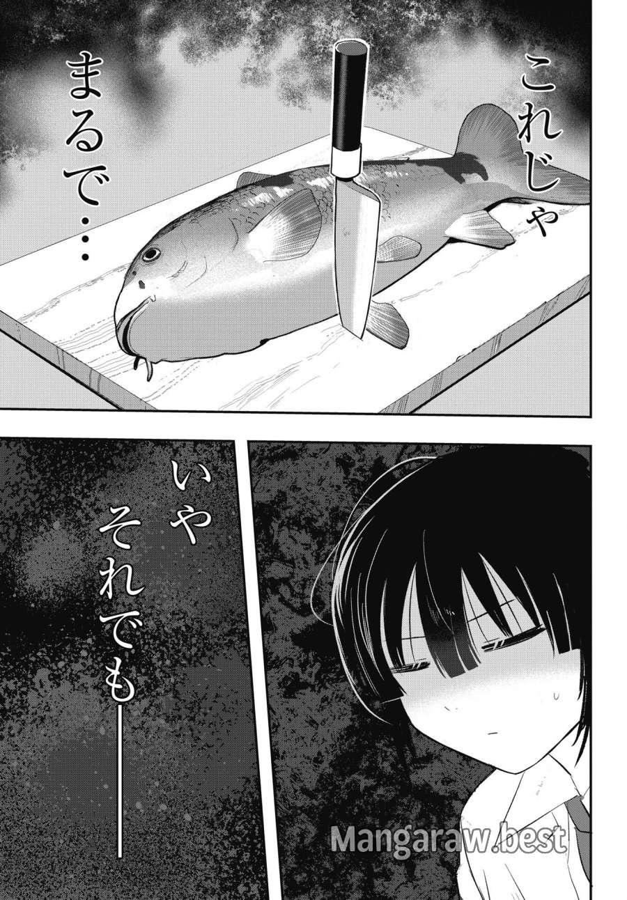 群青ロックンロール 第14話 - Trang 19