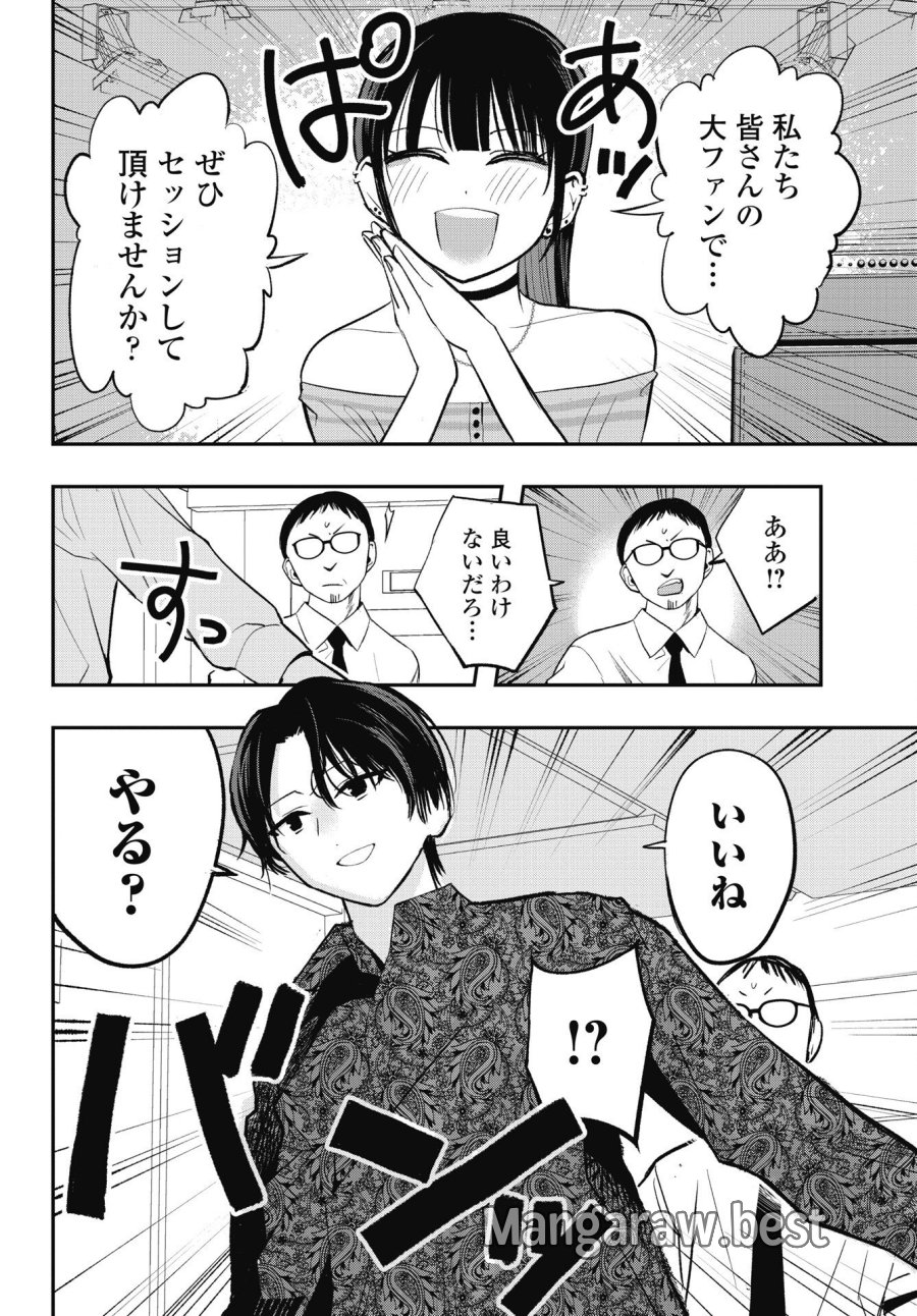 群青ロックンロール 第14話 - Trang 22