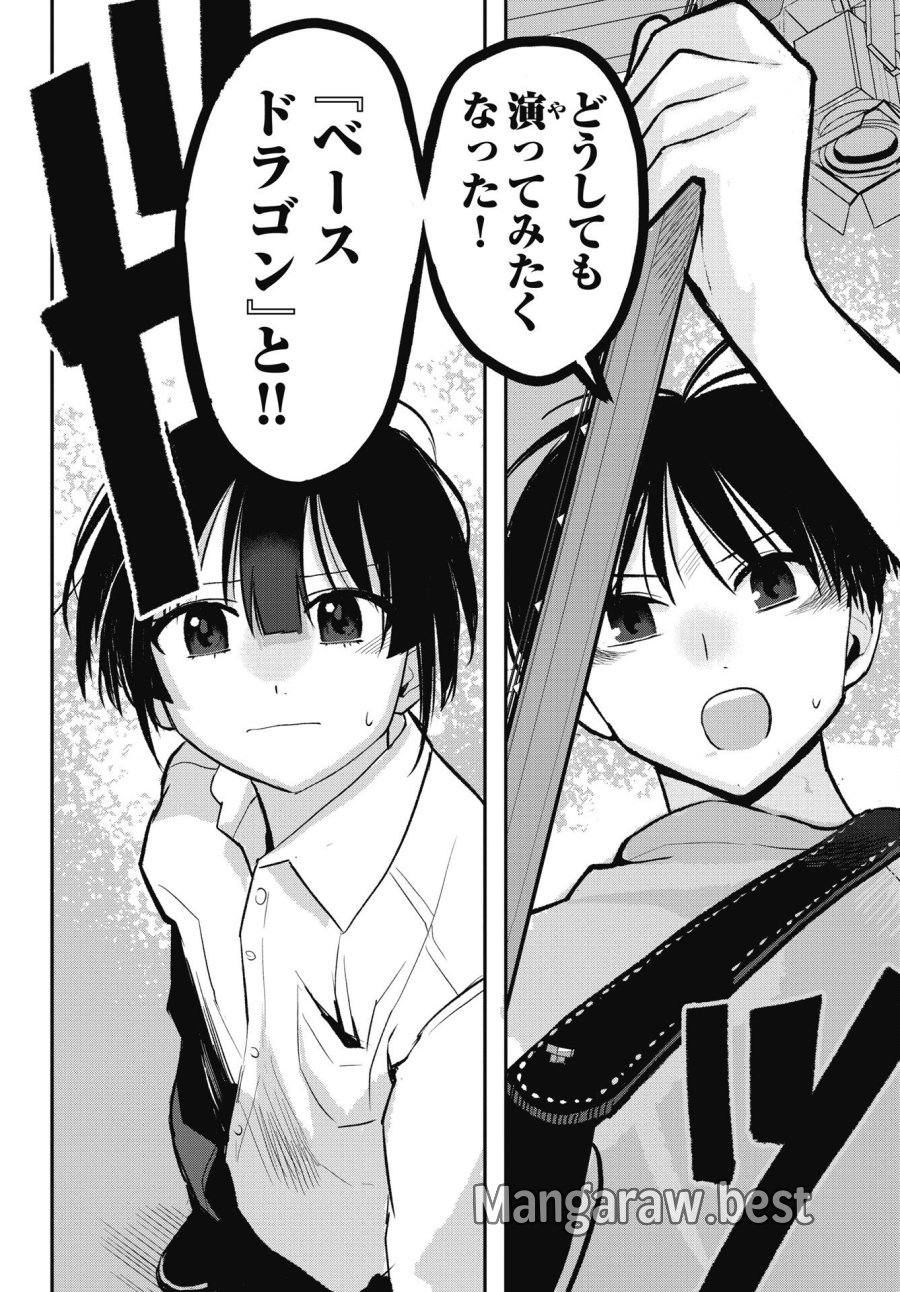 群青ロックンロール 第14話 - Trang 24