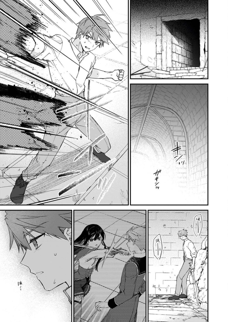 恶役千金LV99 第25.3話 - Page 17