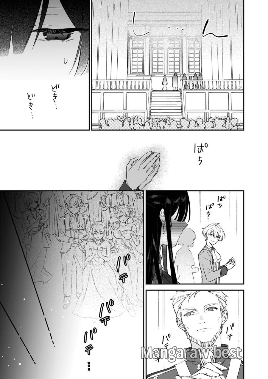 恶役千金LV99 第26話 - Page 35