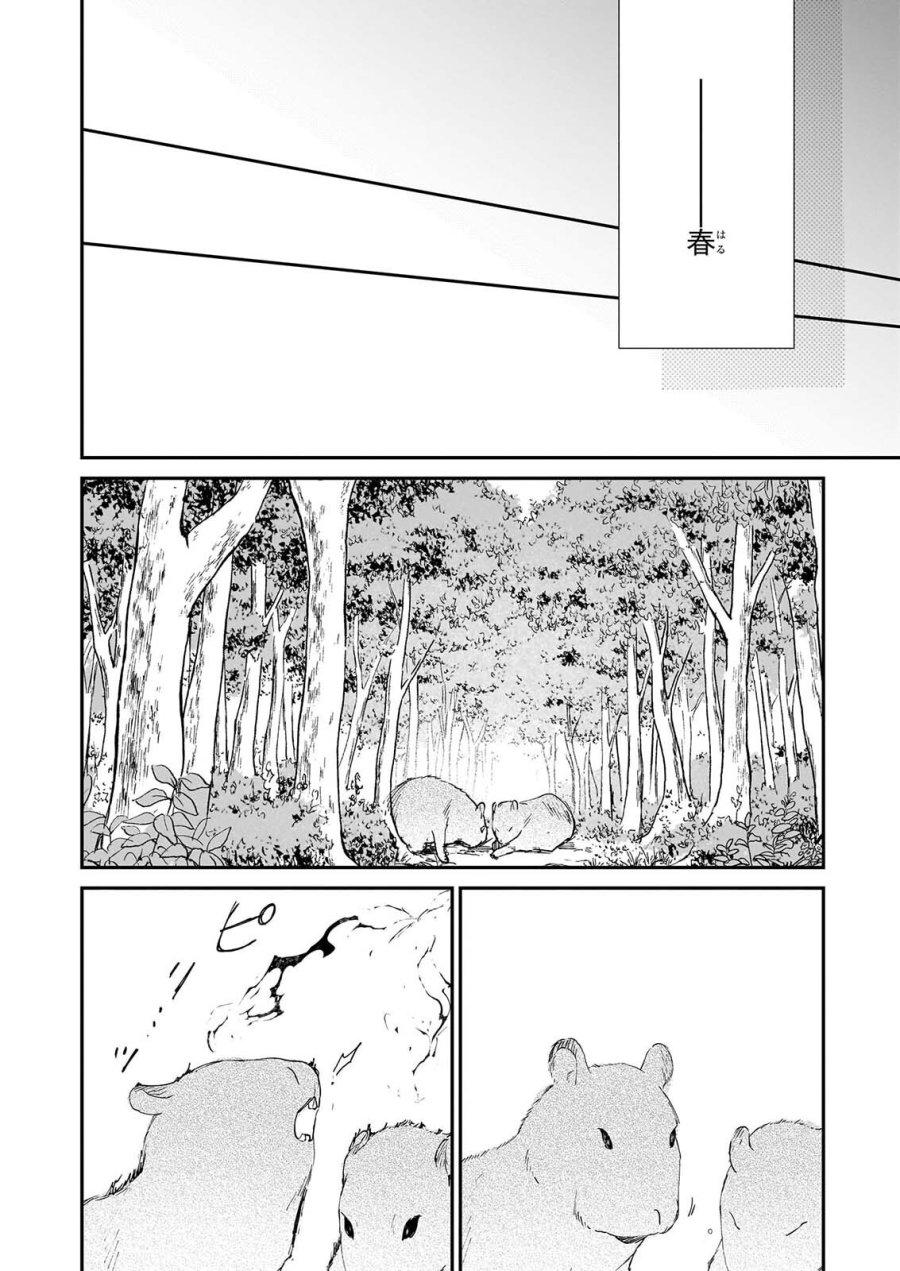 恶役千金LV99 第26話 - Page 50