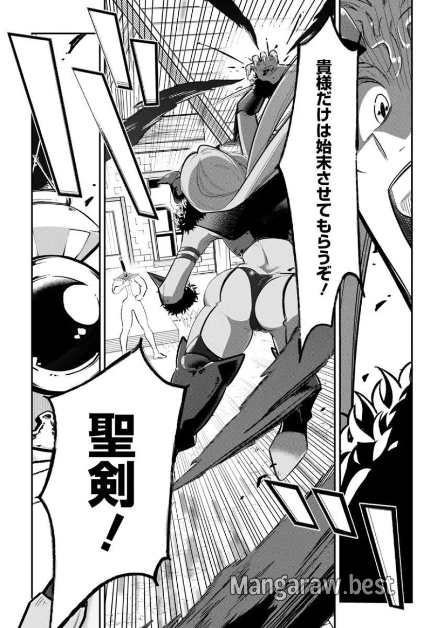 先日勇者から助けて頂いた聖剣ですが 第7.2話 - Trang 1