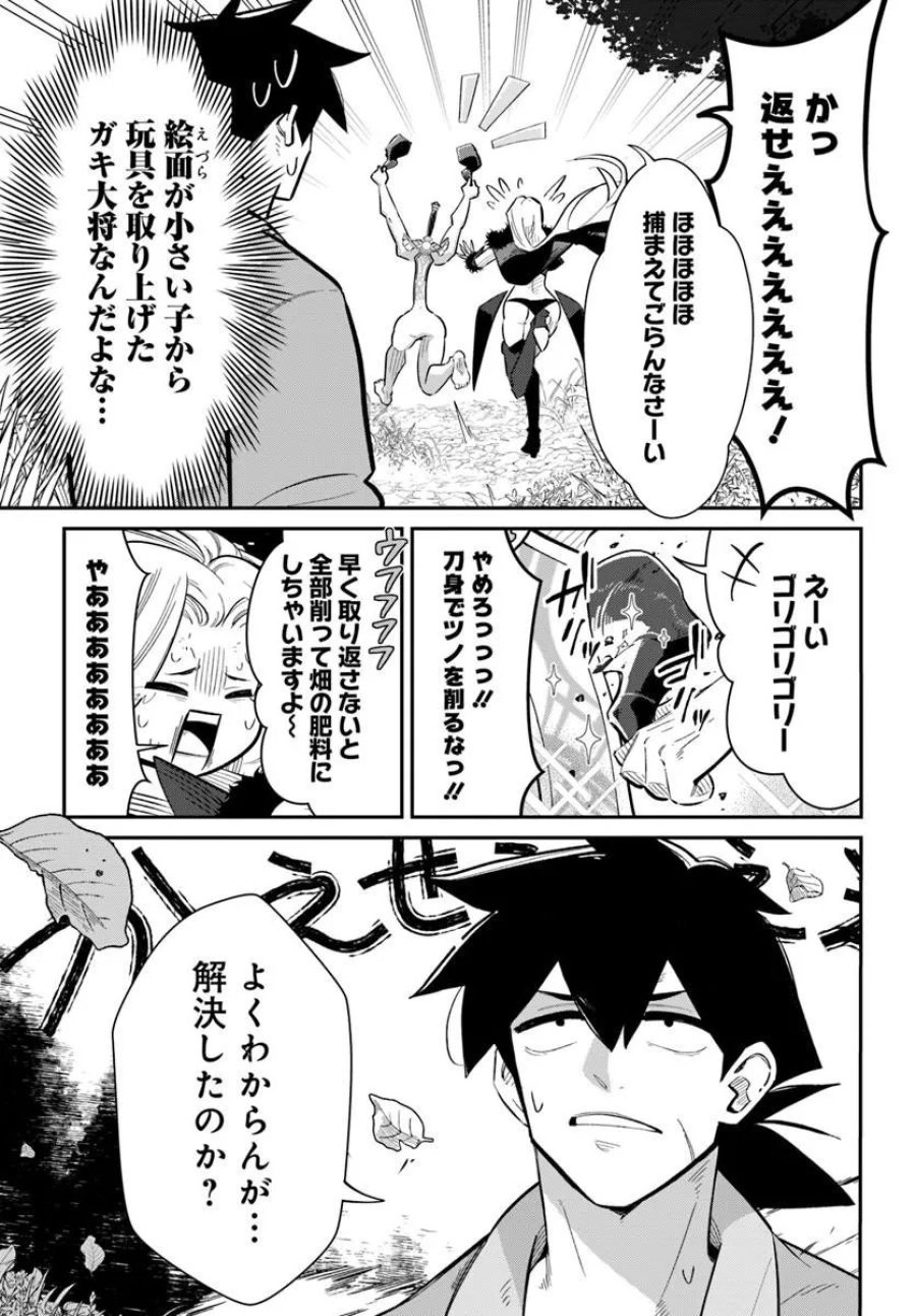 先日勇者から助けて頂いた聖剣ですが 第7.2話 - Trang 13