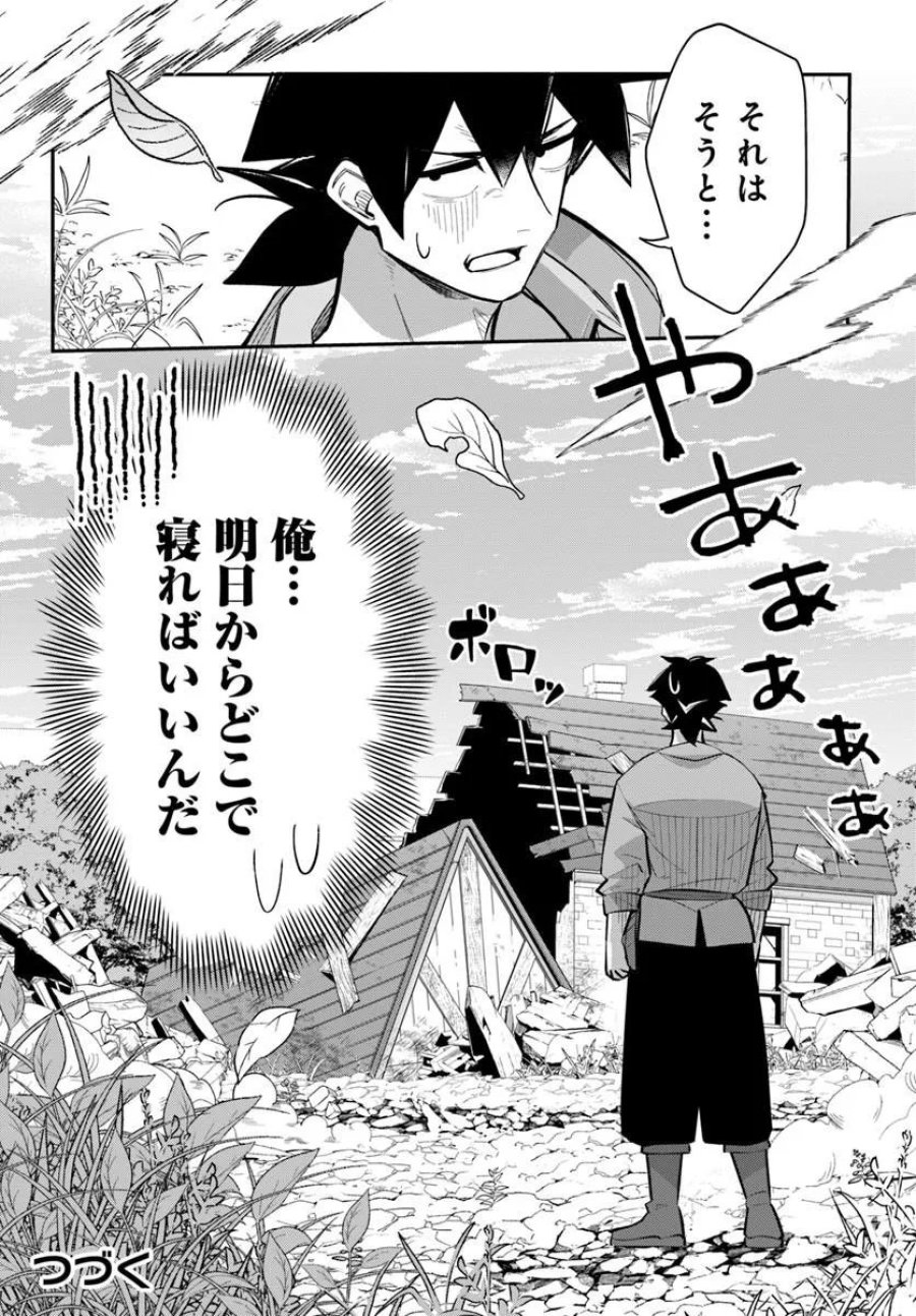 先日勇者から助けて頂いた聖剣ですが 第7.2話 - Trang 14
