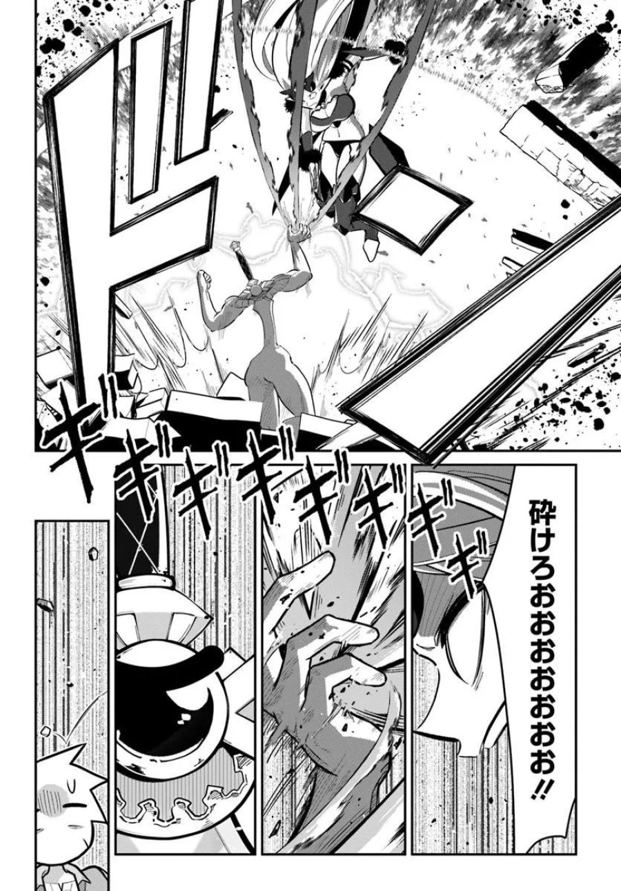 先日勇者から助けて頂いた聖剣ですが 第7.2話 - Trang 2