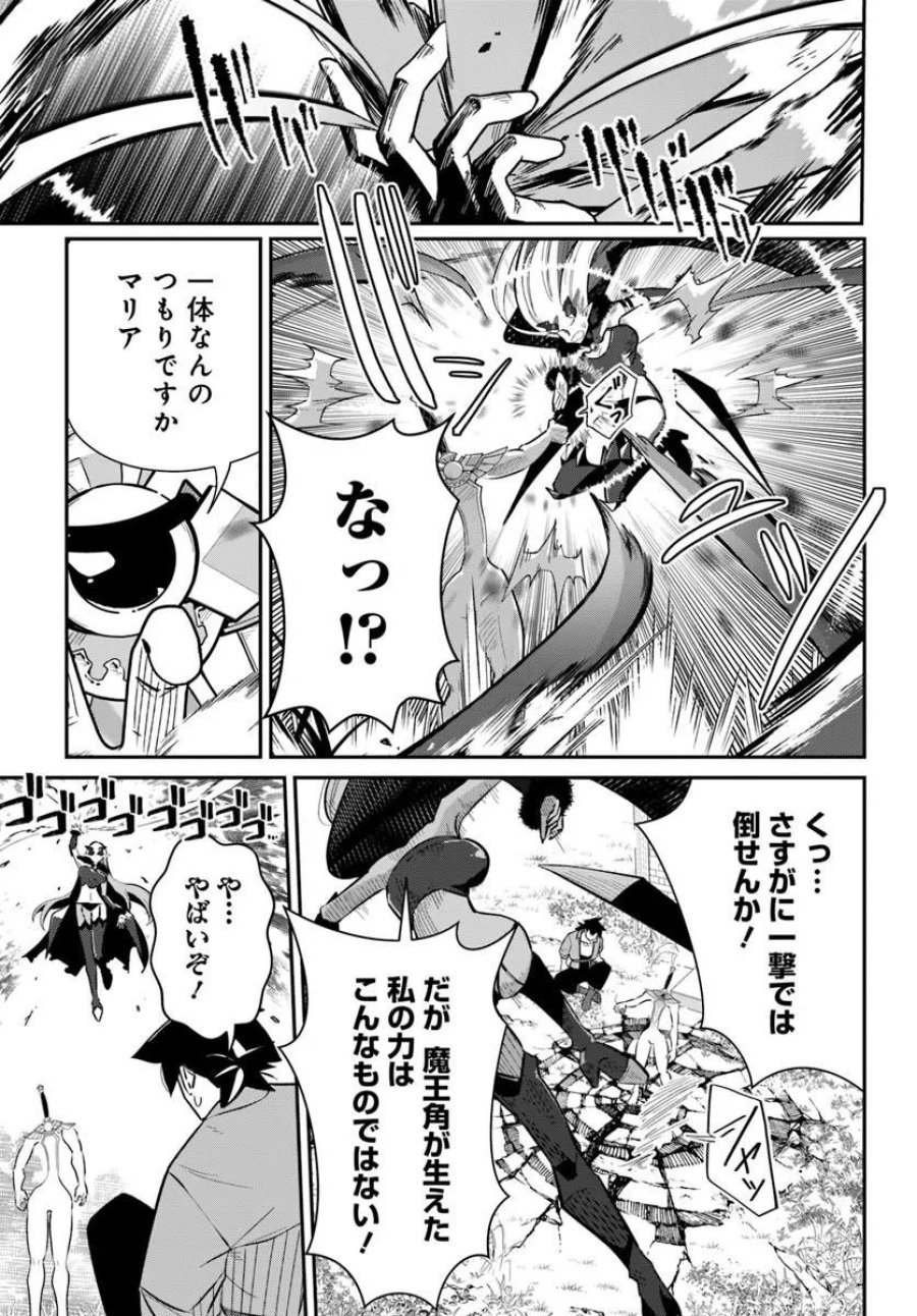 先日勇者から助けて頂いた聖剣ですが 第7.2話 - Trang 3