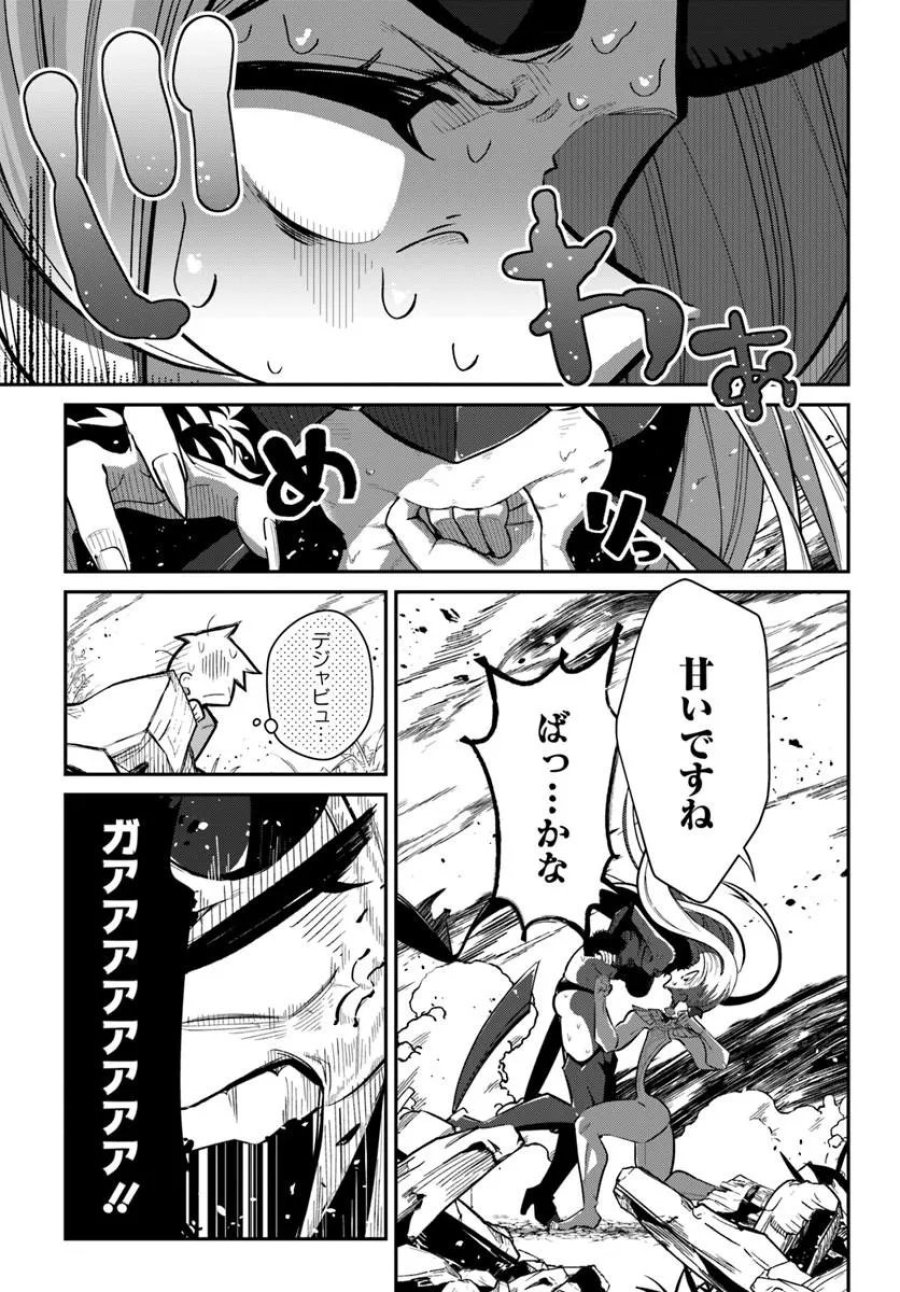 先日勇者から助けて頂いた聖剣ですが 第7.2話 - Trang 7