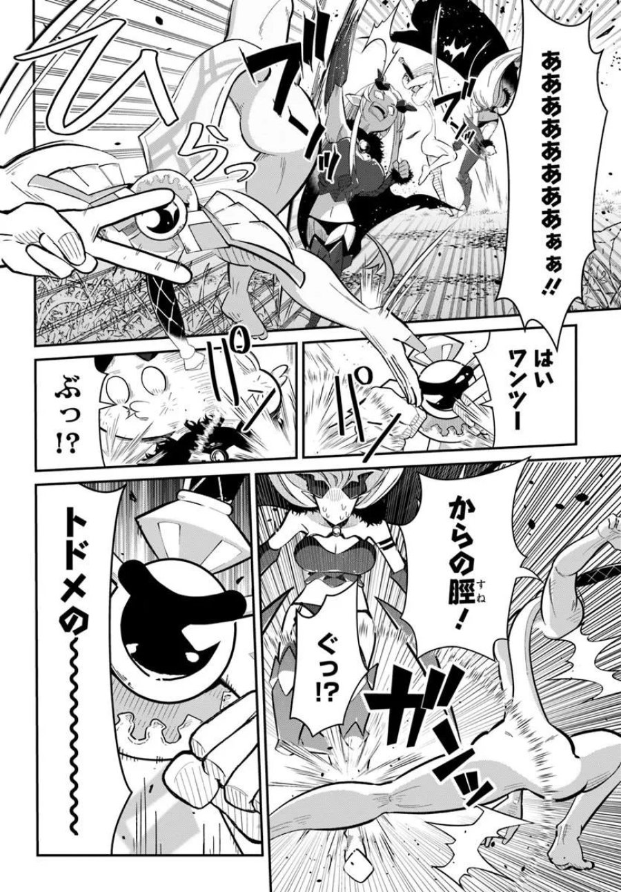 先日勇者から助けて頂いた聖剣ですが 第7.2話 - Trang 8