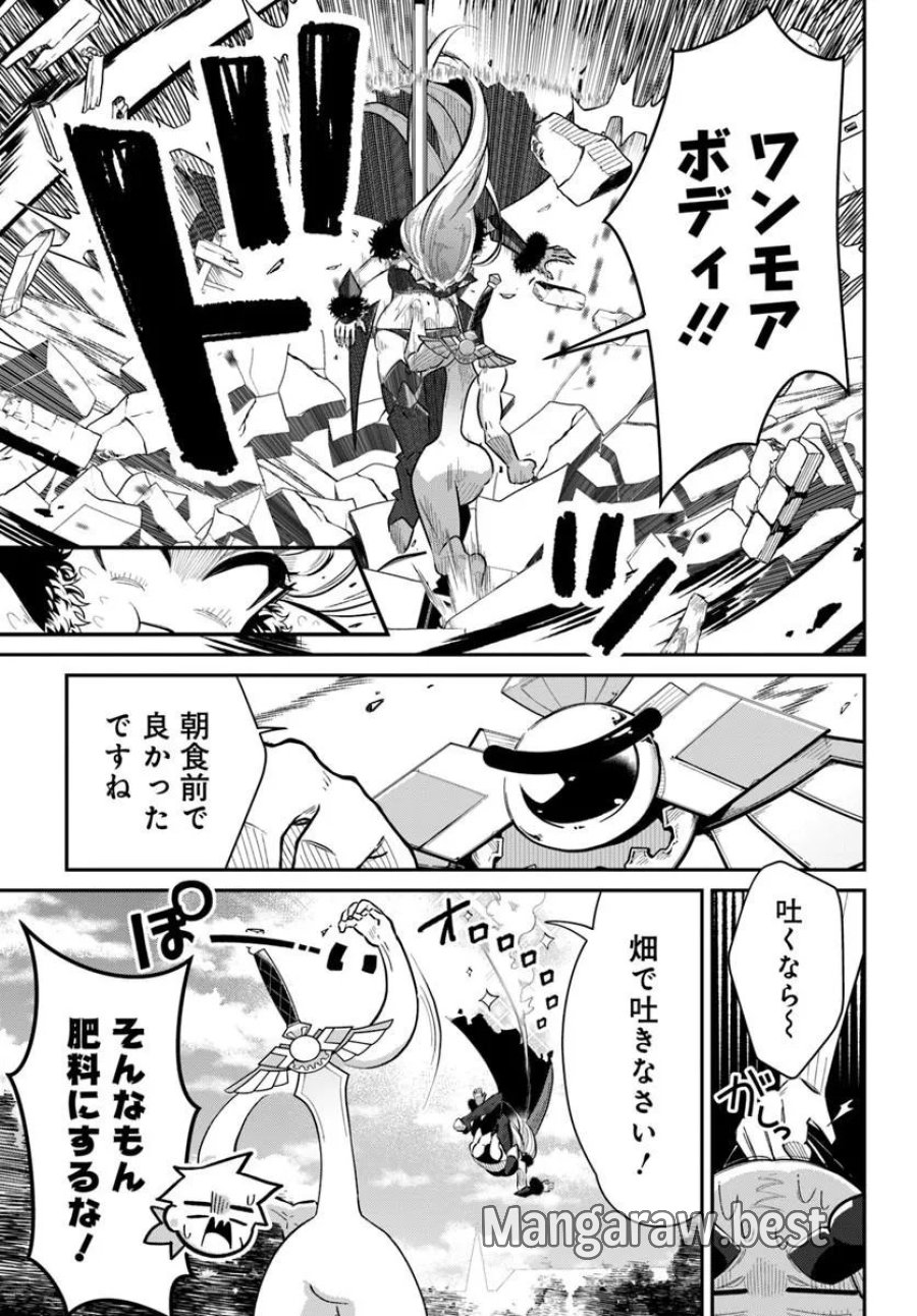 先日勇者から助けて頂いた聖剣ですが 第7.2話 - Trang 9