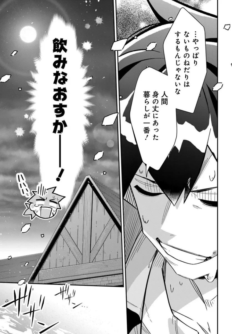 先日勇者から助けて頂いた聖剣ですが 第8.2話 - Page 12