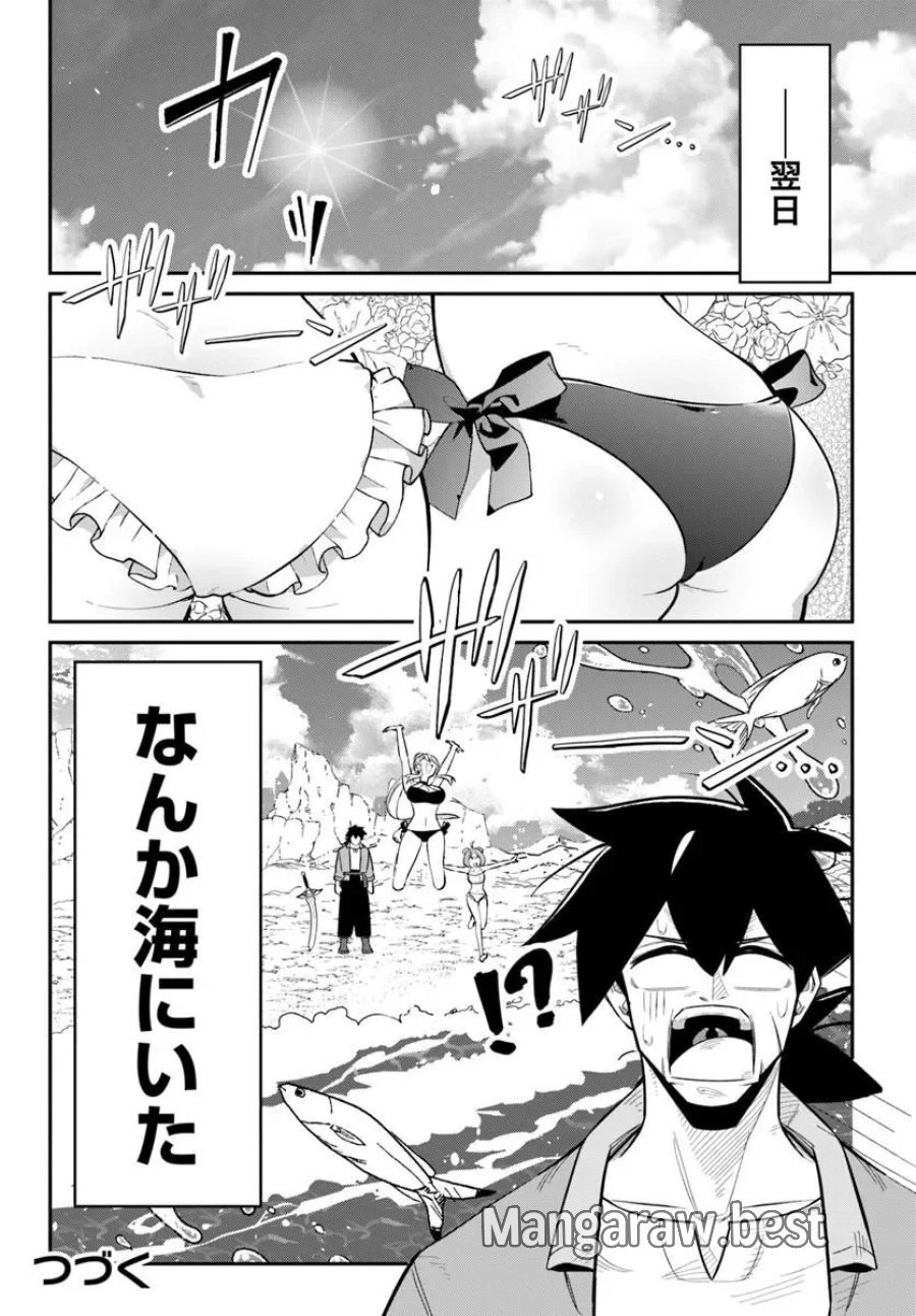 先日勇者から助けて頂いた聖剣ですが 第8.2話 - Page 13