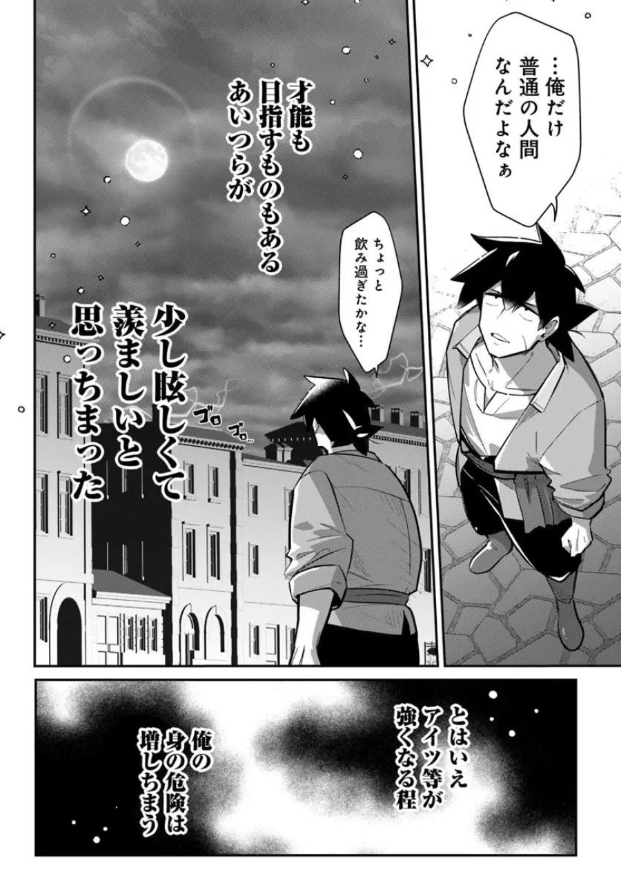 先日勇者から助けて頂いた聖剣ですが 第8.2話 - Page 3