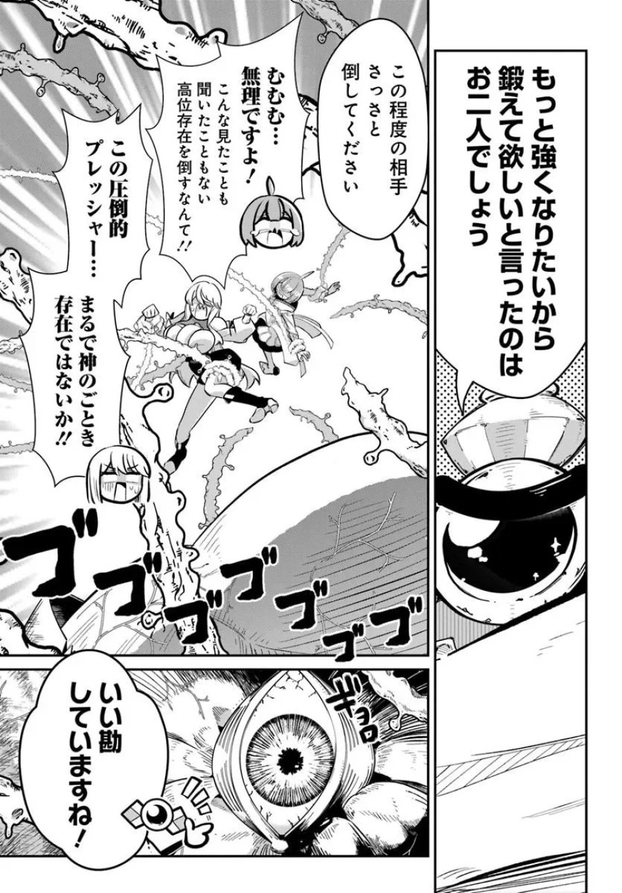 先日勇者から助けて頂いた聖剣ですが 第8.2話 - Page 8